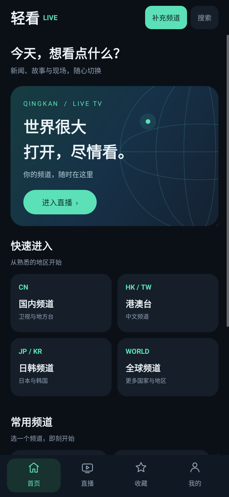 Qingkan Android